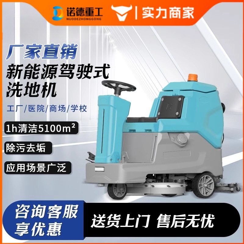 座驾式厂房车间大双刷手扶式工业洗地机吸拖一体商用拖地扫地机