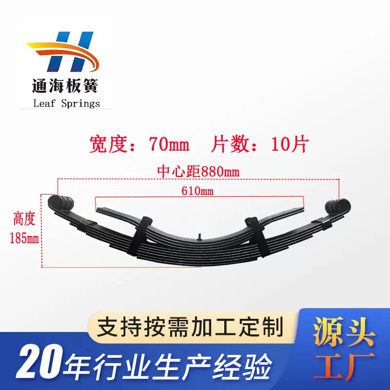 板簧厂家重型电动三轮车用汽车弹簧钢板平衡梁专用弓子板钢板弹簧