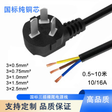 ��Ʒ�|�������厧�^��β�Դ����о���~10/16A���� ��Ҏ����x