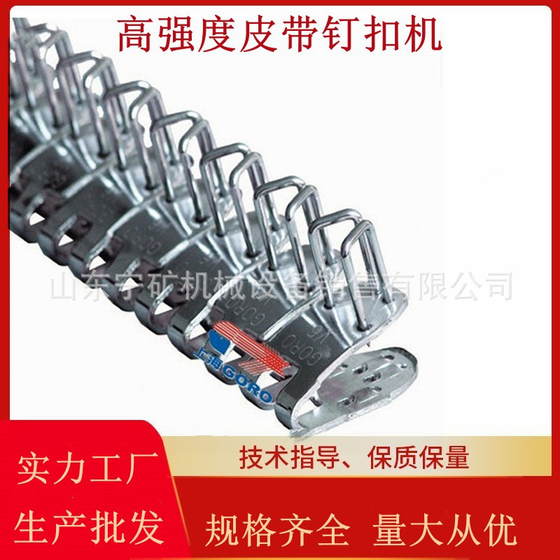 高强度皮带扣SU1000 5-10强力皮带扣su1000碳钢皮带扣SU1000-1000