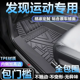 专车专用脚垫;后备箱垫
