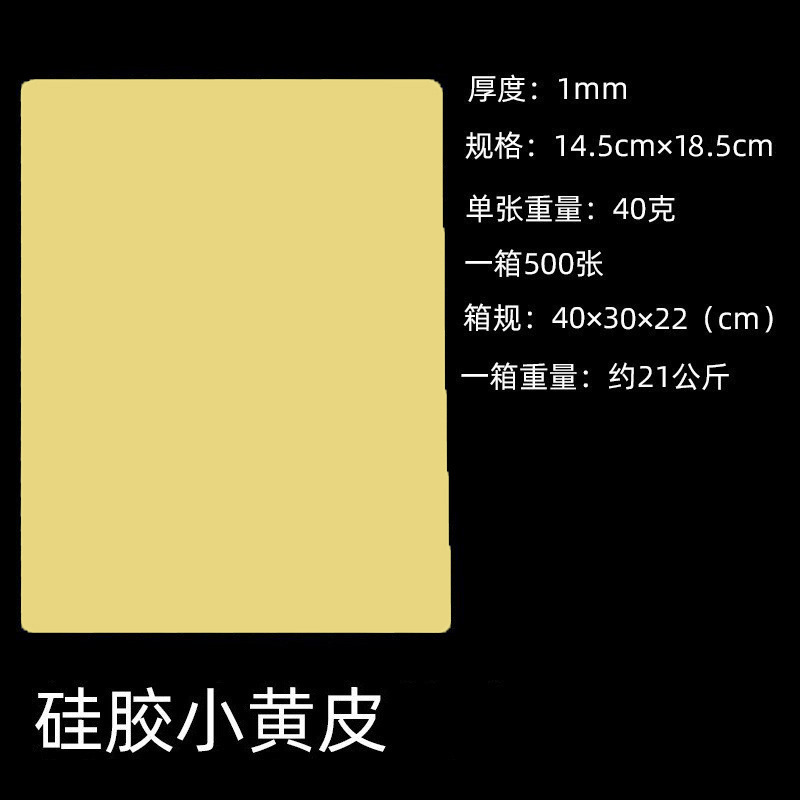 A5 small yellow leather 1mm