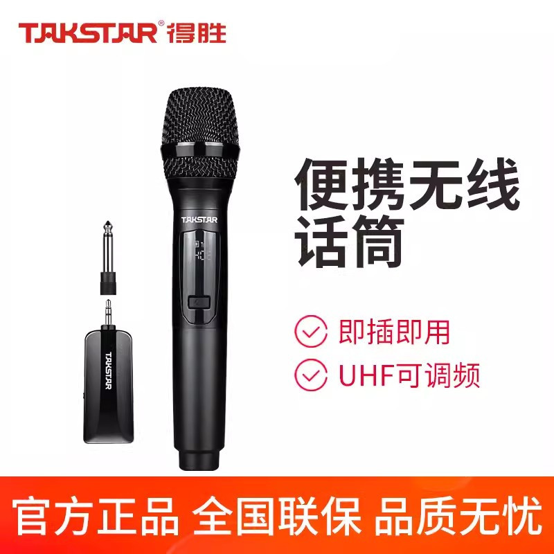 Desheng TS-K201 wireless microphone Karaoke U-segment microphone sound card outdoor host singing universal anti-howling