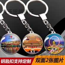 北京天津旅游纪念品水晶玻璃钥匙扣长城故宫鸟巢天津之眼冰箱贴磁