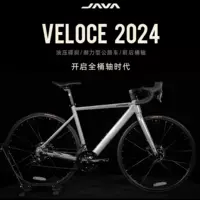 JAVA Javo Highway Велосипед Velock 3 поколения 24 алюминиевых сплава барабана вала масляной тарелки с переменной скоростью для взрослых