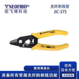 工装夹具;剥线钳;研磨机