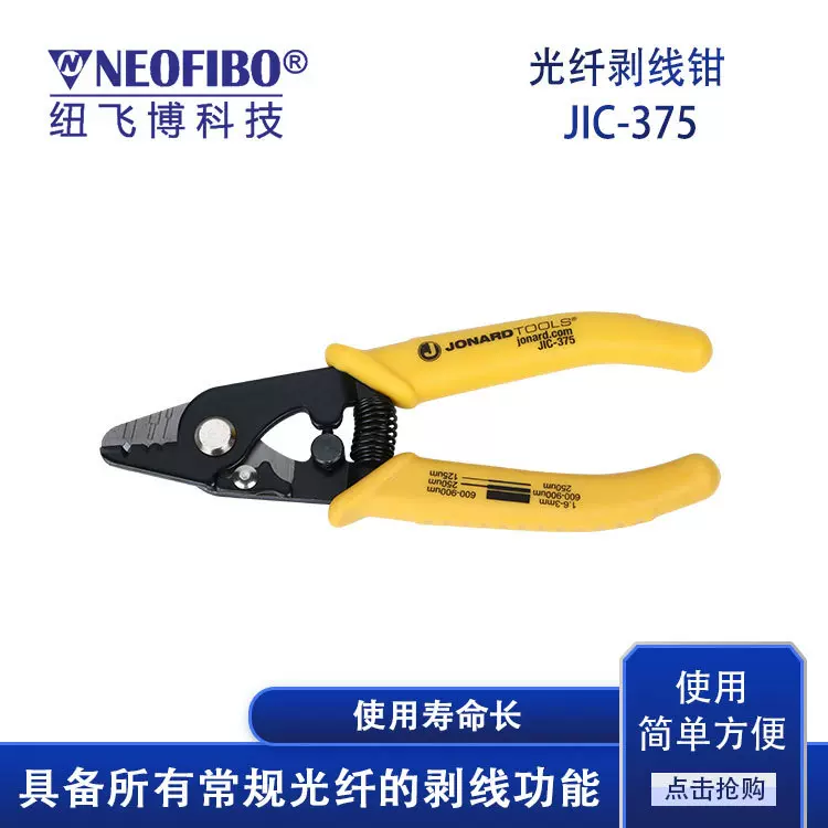 厂家批发光纤剥线钳 卓纳工具光缆外护套涂敷层三口剥线钳 现货