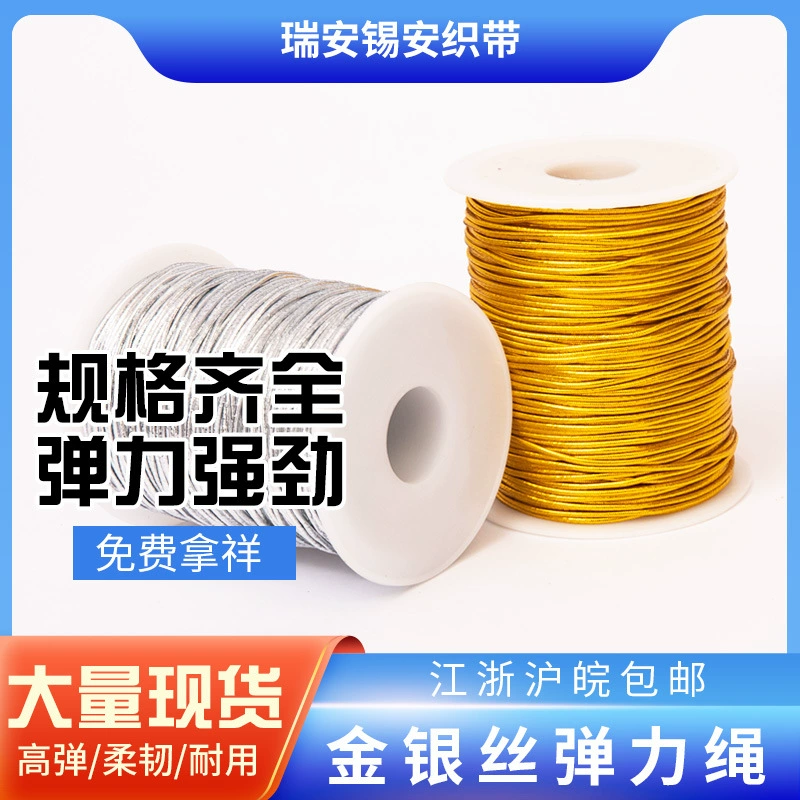 Золотая проволока эластичная веревка латексная проволока круглая эластичная веревка серебряная проволока Охрана окружающей среды высокоэластичная бирка веревка сердечник DIY ювелирные изделия веревки
