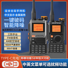 ���hUV-K6���vȫ�l��һ�I���ltype-Cֱ��������{�Οo��������̨