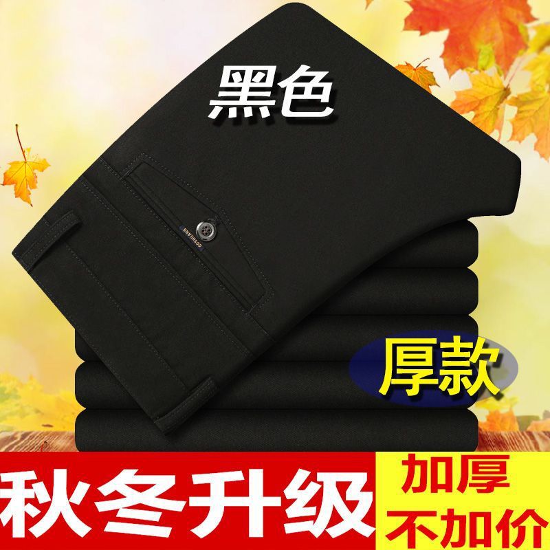 Otoño e invierno pantalones casuales gruesos de algodón para hombres cintura alta recta de mediana edad y ancianos sueltos de grado profundo papá desgaste pantalones largos de negocios