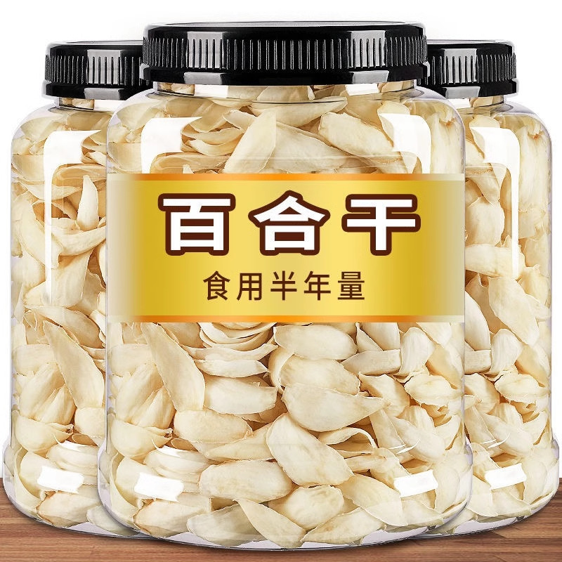 百合干甘肃产兰州百合250g袋装可搭银耳莲子枸杞食用干百合批发1