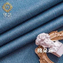 现代简约遮光双面棉朵麻窗帘客厅卧室酒店工程外贸遮阳棉麻成品帘