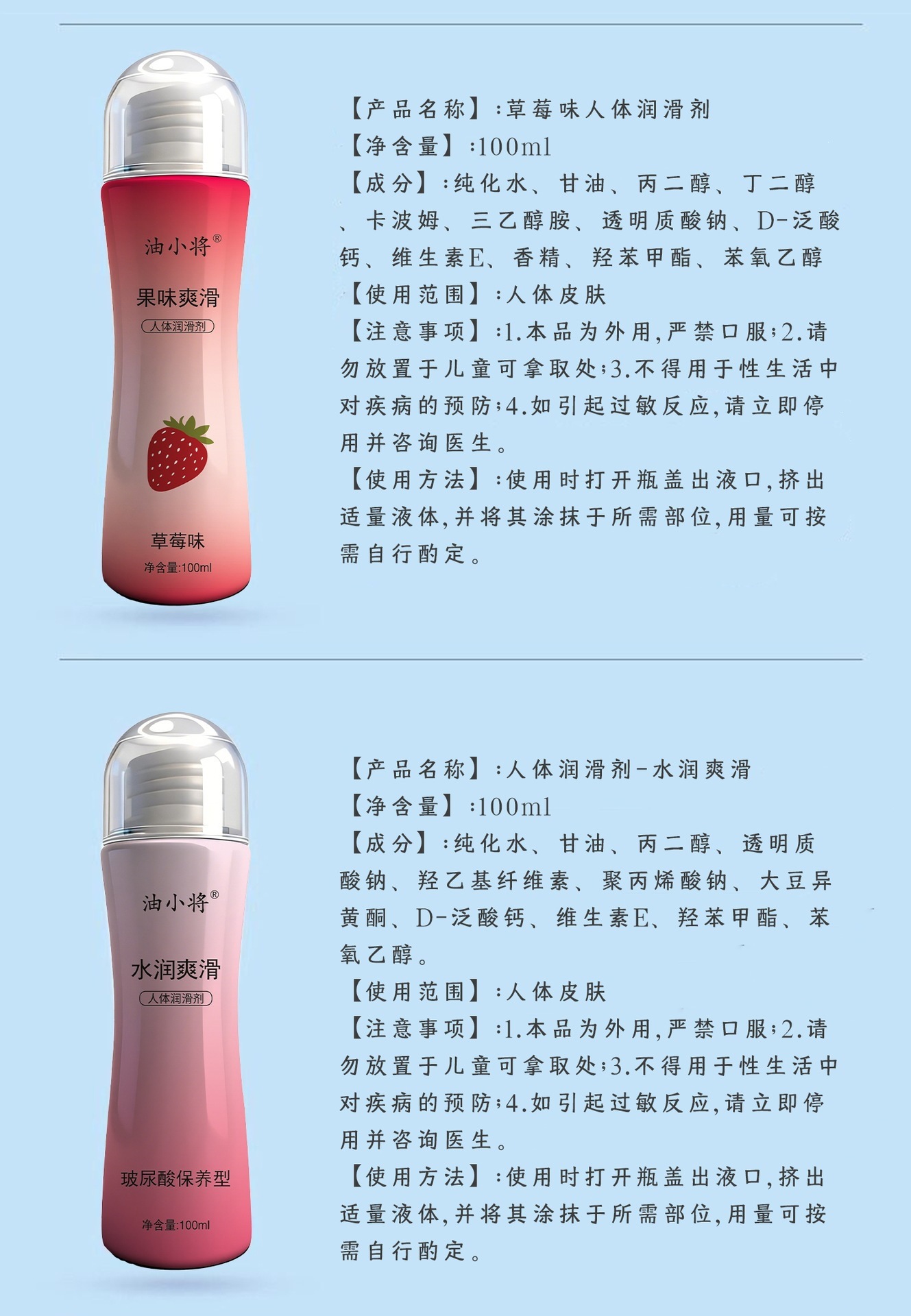 Yoxiaojiang Water-Soluble Personal Lubricant 100ml, Moisturizing Smooth Formula — detail image 4