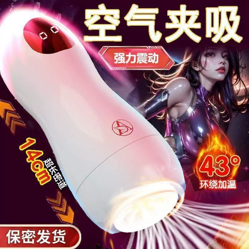 Jimi Aircraft Cup Ideal Aircraft Cup Manual Vibration Style Sex Toy Masturbation Machine Real Eyebrow Model Aircraft Cup