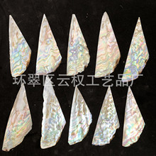 三角蚌五彩贝贝壳纸贝壳 螺钿片 雕刻镶嵌装饰工艺品乐器灯饰家具