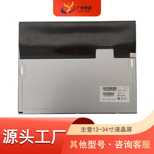 12.1��Һ����LCD�@ʾ���M�b��G121XN01 V0�����|�����I�@ʾ����Ļ