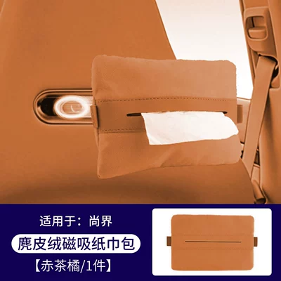 Wenjie Car Magnetic Tissue Box M9 M7 M8 M5 Shangjie Seat Hanging Tissue Bag Storage for Center Console Armrest Box (Car storage bag/box) - magnetic-car-tissue-bag-red-tea-orange-1-piece-set