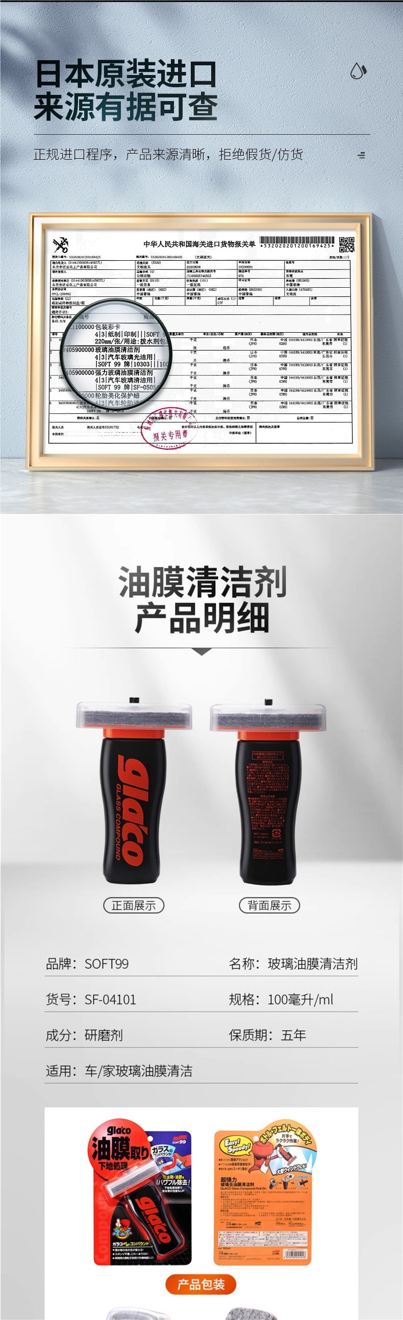 Soft99 Car Oil Film Removal Paste Glass Water Repellent Cleaner Oil Film Cleaner Powerful Car Window Oil Film Remover