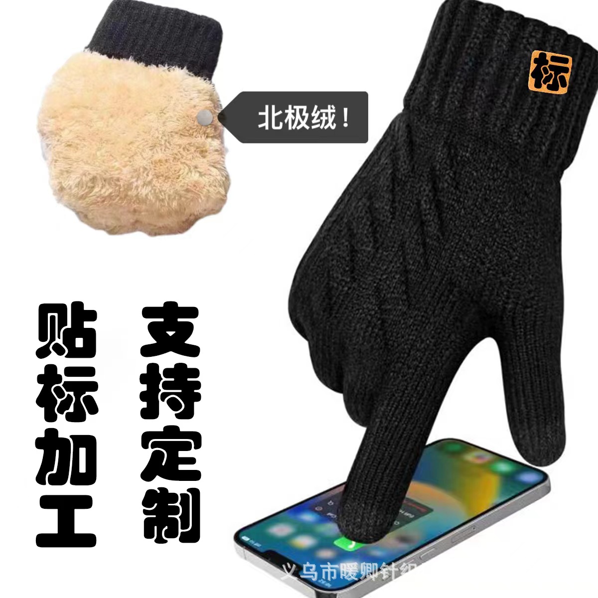 Nuevos guantes para niños más guantes de punto de pantalla táctil de invierno engrosados de terciopelo para ciclismo al aire libre doble protección contra el frío y el calor al por mayor