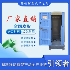 环保厕所;脚踏阀;移动马桶