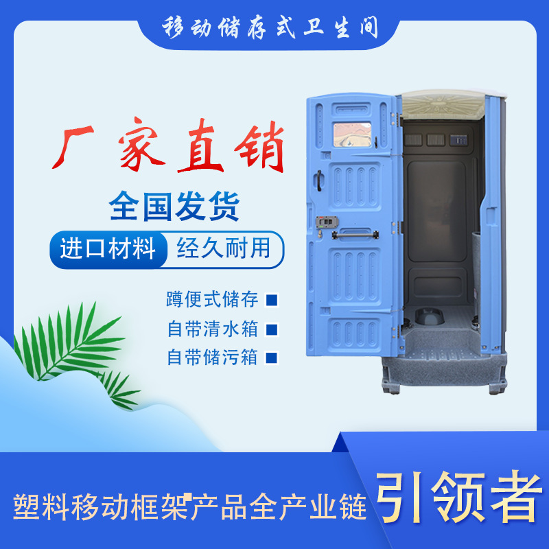 移动厕所蹲便储存式卫生间户外景区工地农村临时带粪箱移动厕所