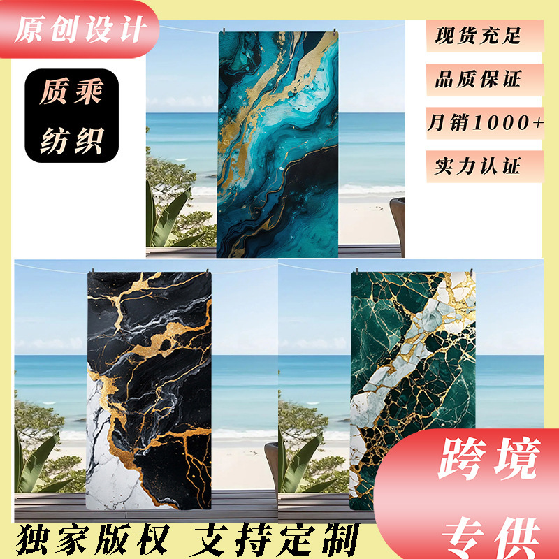 Cross-Border Hot Selling Marble Style Beach Towel Unique Texture Thickened Water-Absorbent Quick-Drying Beach Towel Wholesale Dropshipping
