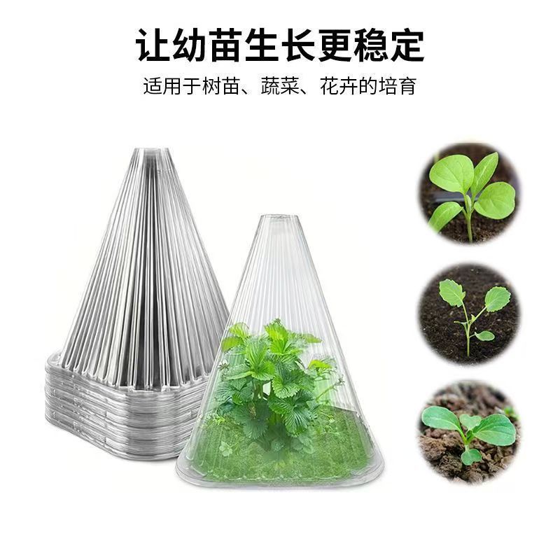 防冻罩菜苗保护罩防虫网防鸟虫霜冻伤害育苗罩防寒保温罩