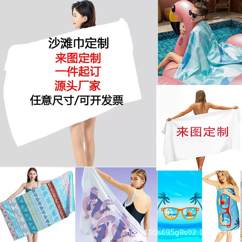 亚马逊沙滩巾一件定制做印花速干游泳浴巾批发双面绒毛巾外贸爆款