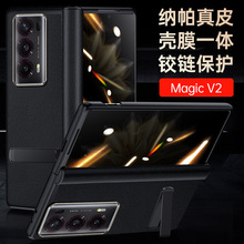 适用荣耀MagicV2手机壳中轴磁吸全包防摔壳膜一体折叠屏支架保护