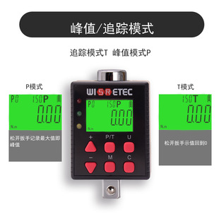 High-precision electronic digital display torque meter torque wrench torque connecting rod kilogram torque meter 0.1-340NM
