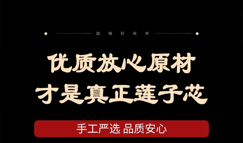 Lotus Plumule Tea Lian Zi Xin 500g Dried Nelumbo nucifera Plumule Loose Herbal Tea in use