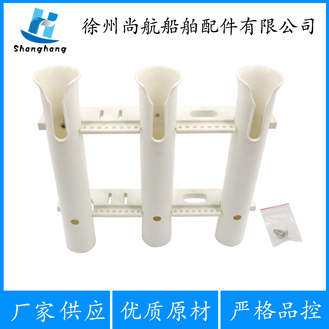 厂家供应  热销 塑料鱼竿座 鱼竿支架 三管鱼竿支架 三联鱼竿座