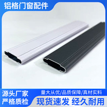 厂家定制扁铝格条 铝合金纱窗框料型材铝窗框架铝型材纱网框支架