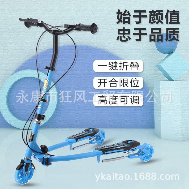 Children's Frog Scooter 4-12 Years Old Three-wheeled Folding Scissors Car Youth Dragon Swing Car Cross-border Daifa