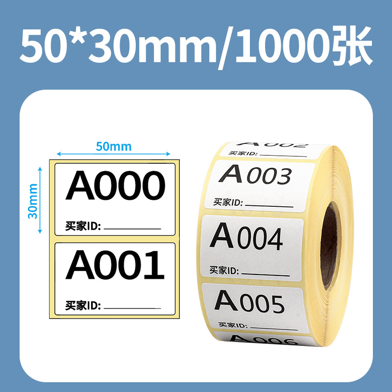 Impresión de papel de etiqueta especial en la sala de transmisión en vivo Número de serie Código QR Número de serie Número de serie Etiqueta adhesiva