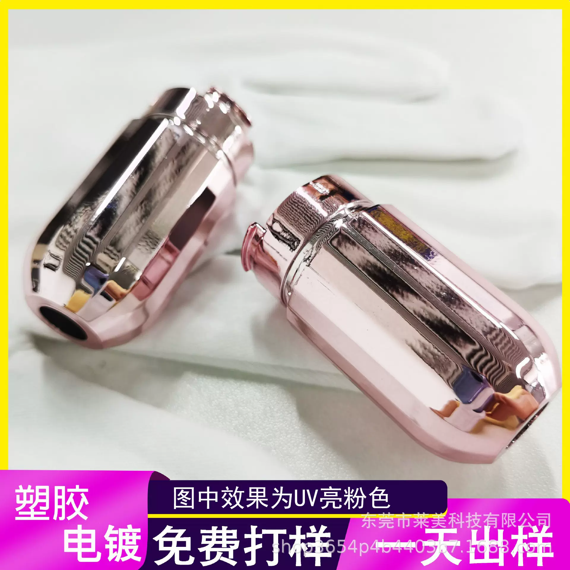 塑胶真空uv电镀加工 塑料电镀abs电镀塑胶表面处理 东莞电镀厂