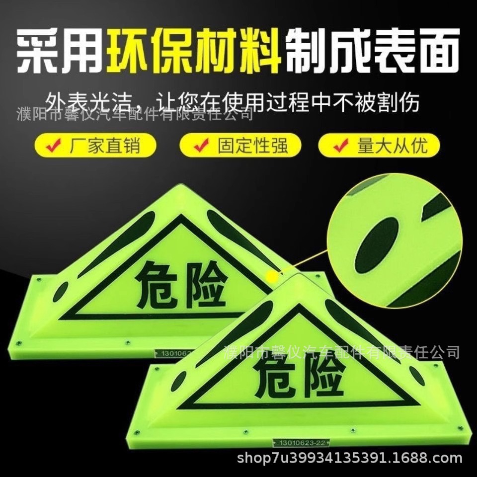 Truck ceiling triangle lamp dangerous goods sign strong magnet warning sign tank truck chemical roof danger sign