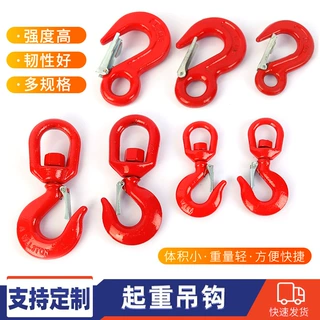 加工定制起重吊钩货柜钩大开口吊钩合金钢保险旋转吊钩1T3T5T环眼