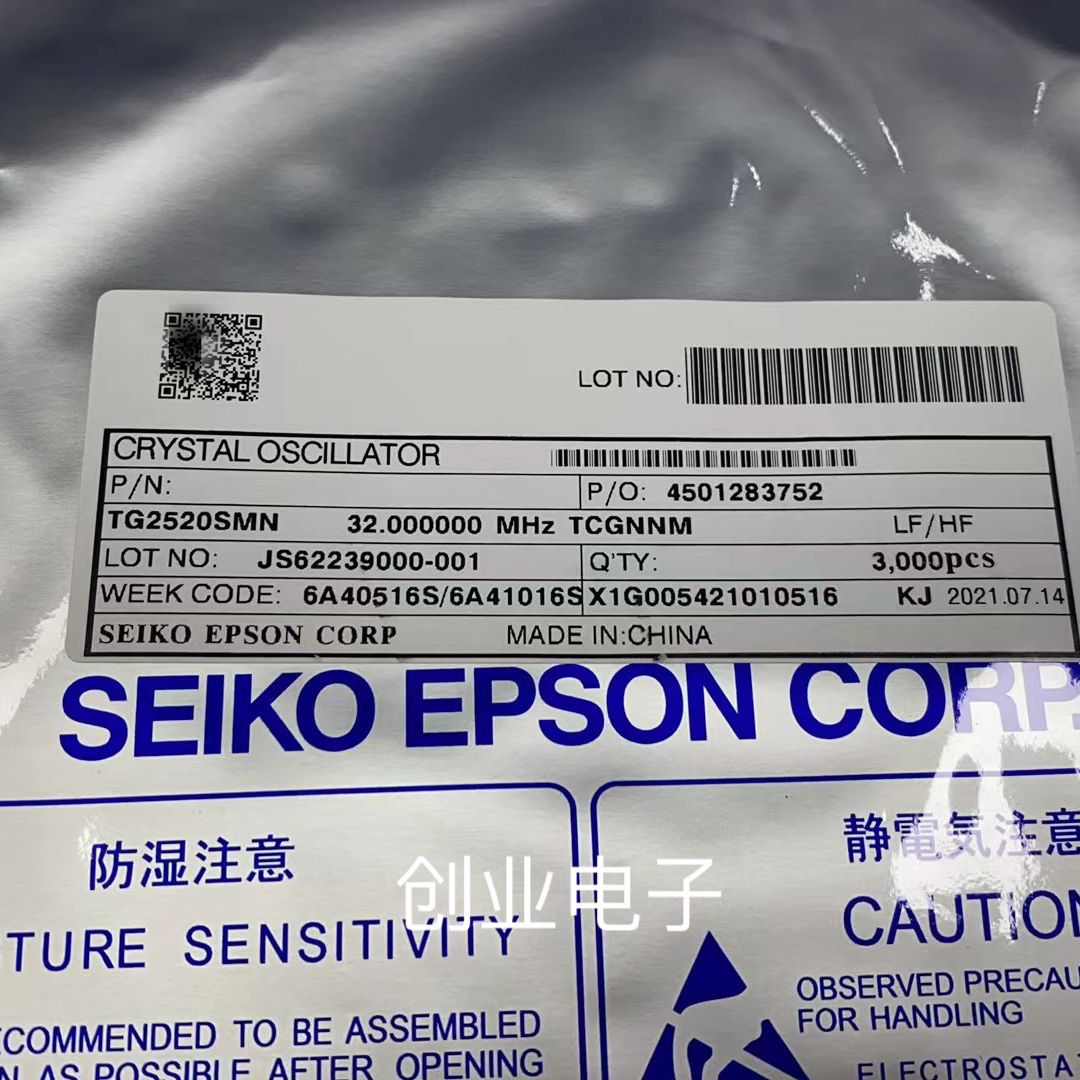 爱普生 TG2520SMN 32.000000 MHZ TCGNNM X1G005421010516 温补