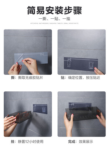 Wall plastic storage rack bathroom punch-free wash rack Bathroom traceless wall storage rack