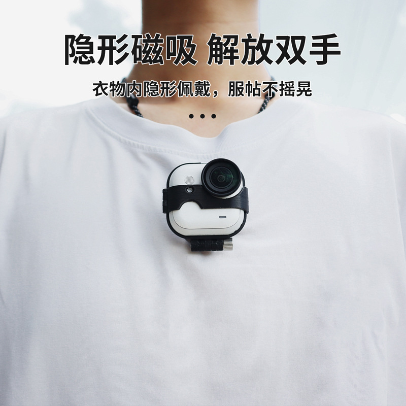 CQT适用影石Insta360 GO Ultra口袋相机磁吸挂脖支架快拆拓展配件|undefined
