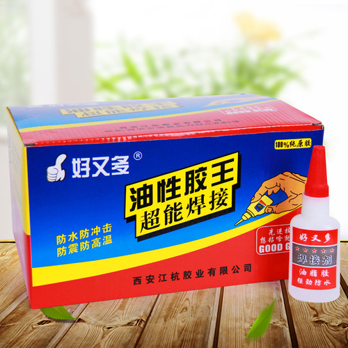 Welding agent 50g street stall internet celebrity same style oily glue running all over the world grease glue welding glue