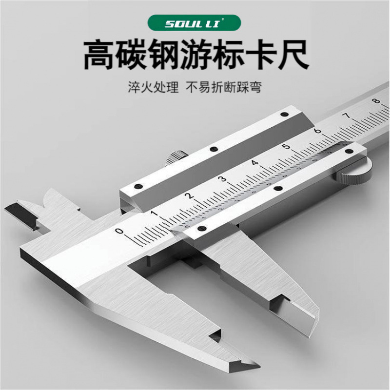 首力游标卡尺工业级高精度小型家用油标千分尺教学测量工