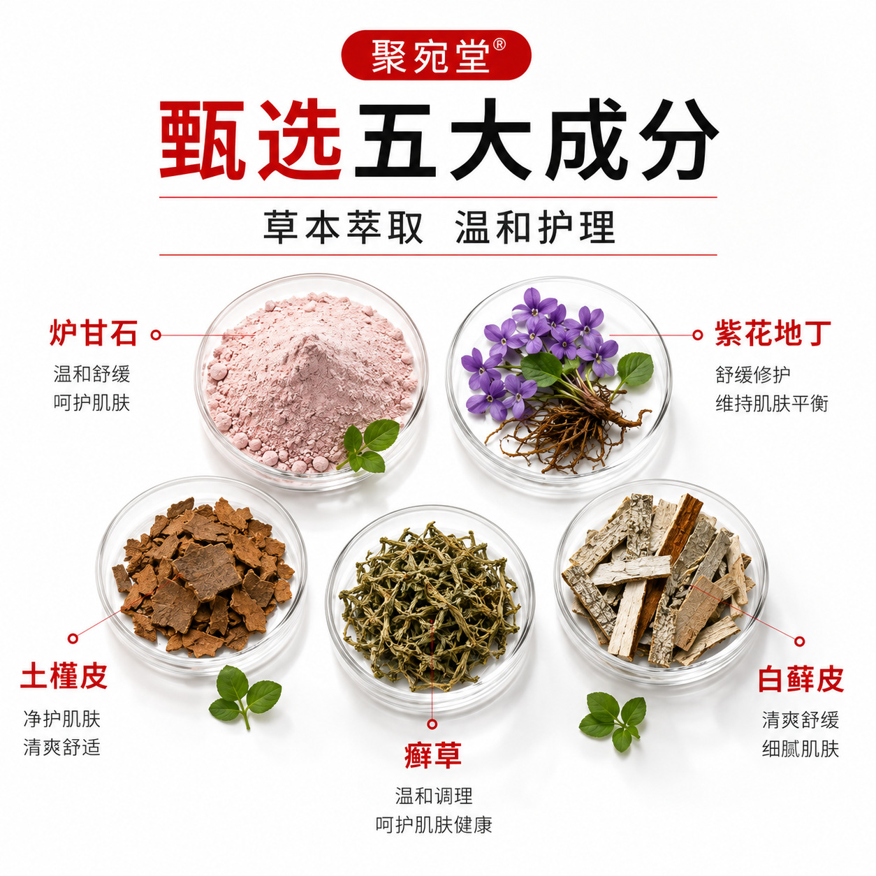Calamine Herbal Care Cream 50g Gentle Topical Skin Care Paste with Mugwort for Massage and Daily Wellness quality and texture