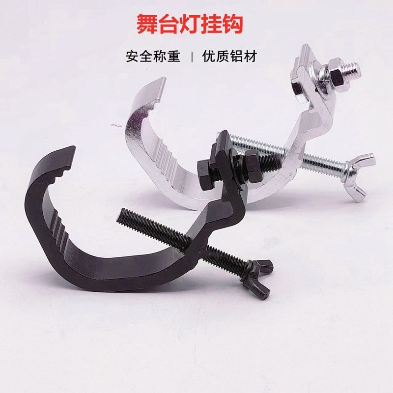 热销舞台灯光配件led帕灯光束灯钩单双扣 挂钩快捷锁厂家吊钩