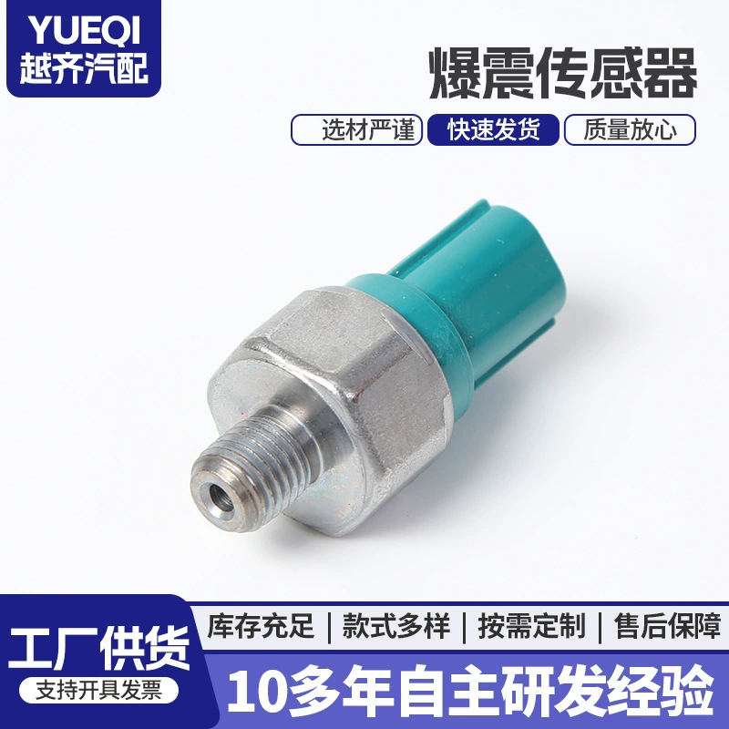 28600-RCR-004 28600-RPC-004 подходит для автомобильного датчика стук-сенсора сжатия
