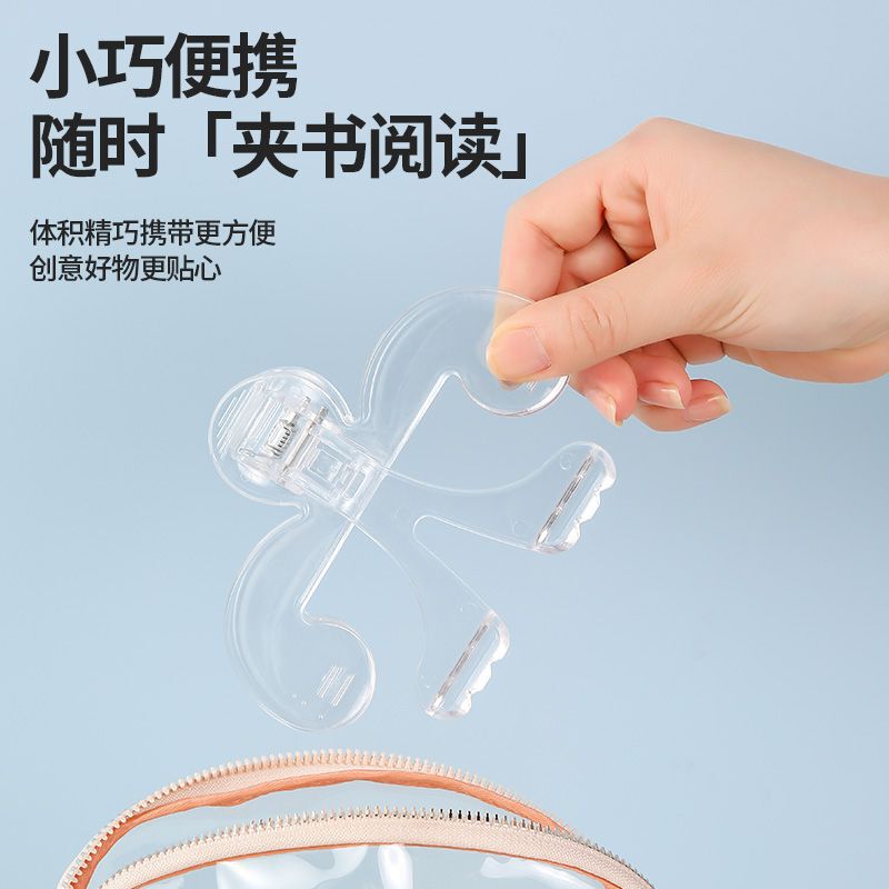 透明宝盖头书夹新款固定器可夹厚书便携可立式夹子简易透明书夹|undefined