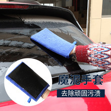 Car Cleaning Supplies, Car Chenille Gloves, Double-Sided Coral Fleece Car Cleaning Gloves, Car Wash Gloves