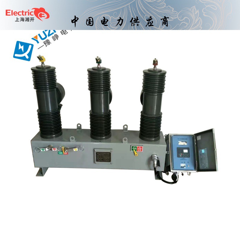福一供应35KV智能真空断路器ZW32-40.5F/630AK开断25KV真空断路器