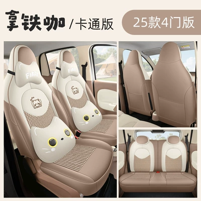 Full Coverage, All-Season Seat Cushions and — Modelə uyğun (Original) oturacaq örtükləri - latte-cartoon-version-please-specify-the-vehicle-model-and-configuration-in-the-order-notes